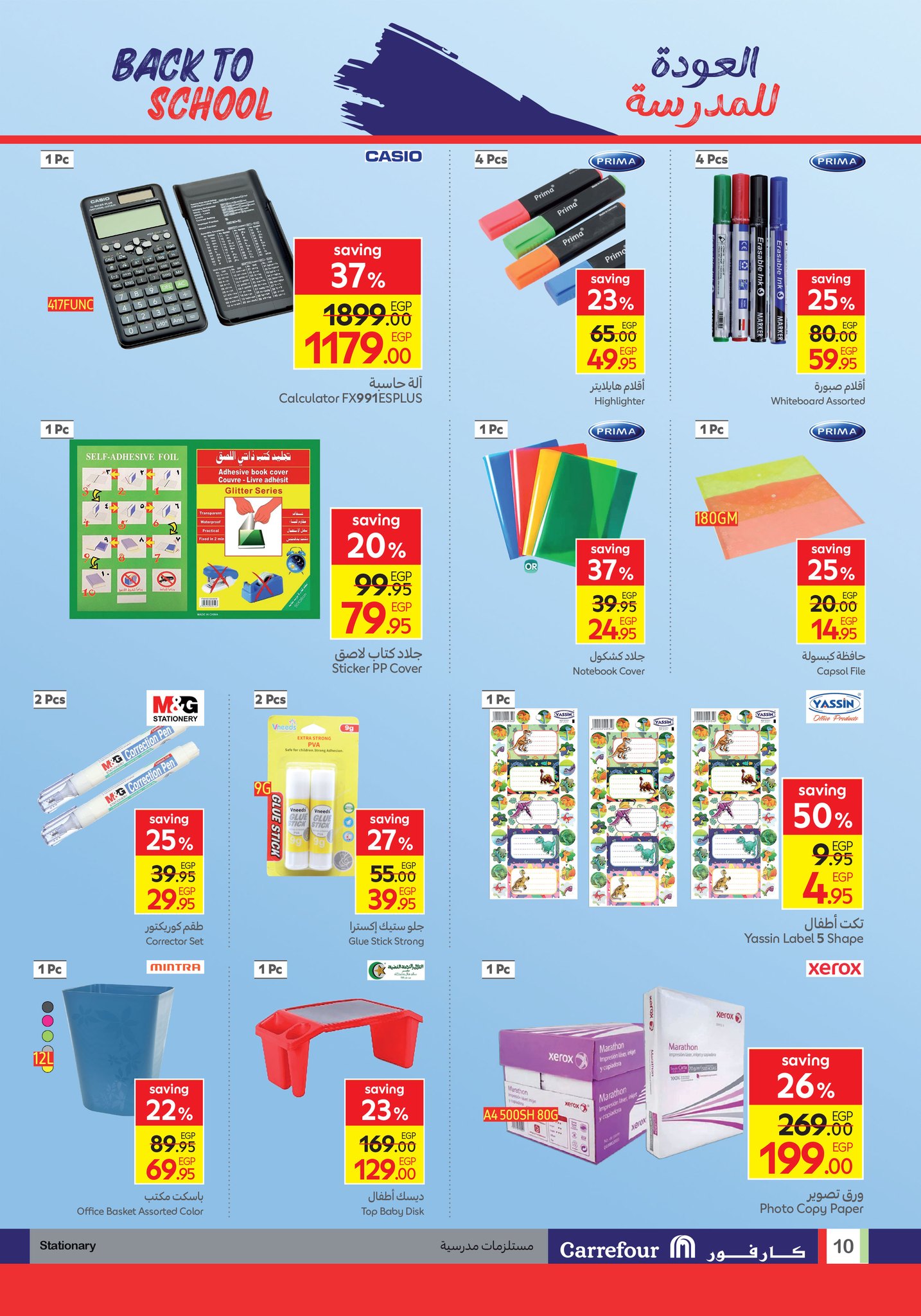 carrefour offers from 2aug to 5aug 2025 عروض كارفور من 2 أغسطس حتى 5 أغسطس 2025 صفحة رقم 9